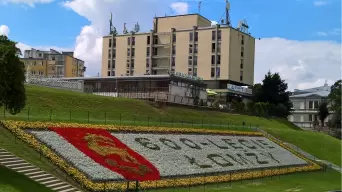 Zdjęcie obiektu Hotel Gromada Łomża